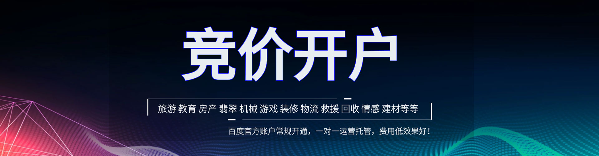 建华百度怎么推广